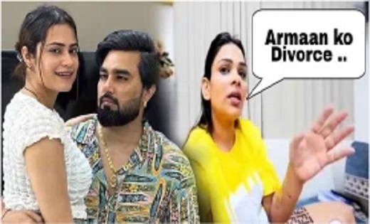 YouTuber पायल मलिक का Armaan Malik से तलाक !….कहा- मेरा फैसल... - CG Sandesh