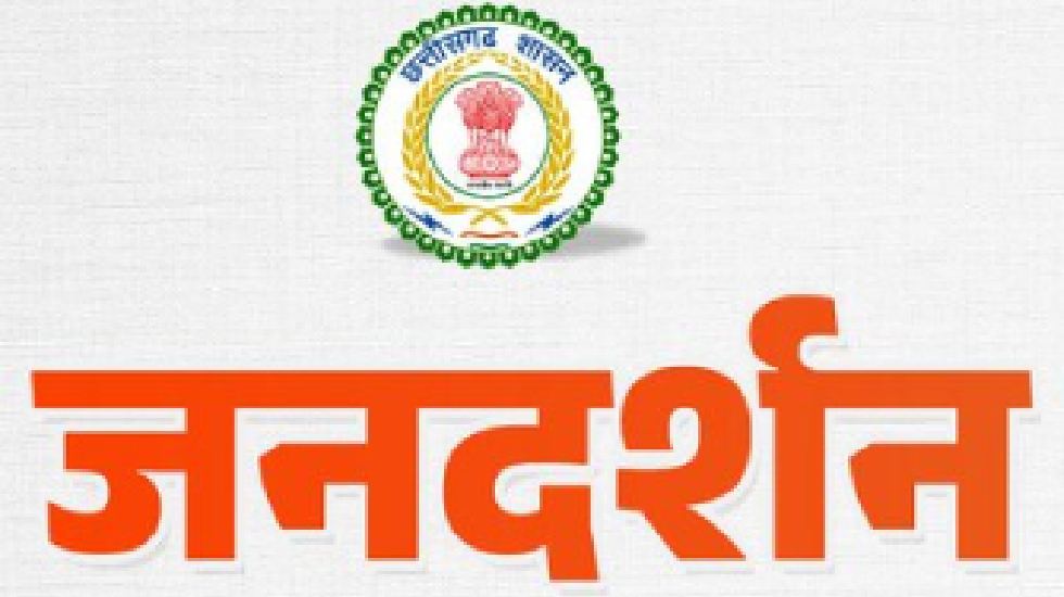 CG : किसान ने कहा, पटवारी से हूं हलाकान, मुख्यमंत्री ने दिए ... - CG Sandesh