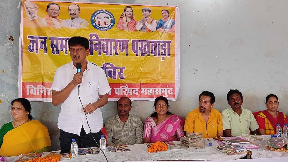 महासमुंद : सरकार आपके वार्डों में पहुंच रही है लाभ उठाएं - अ... - CG Sandesh