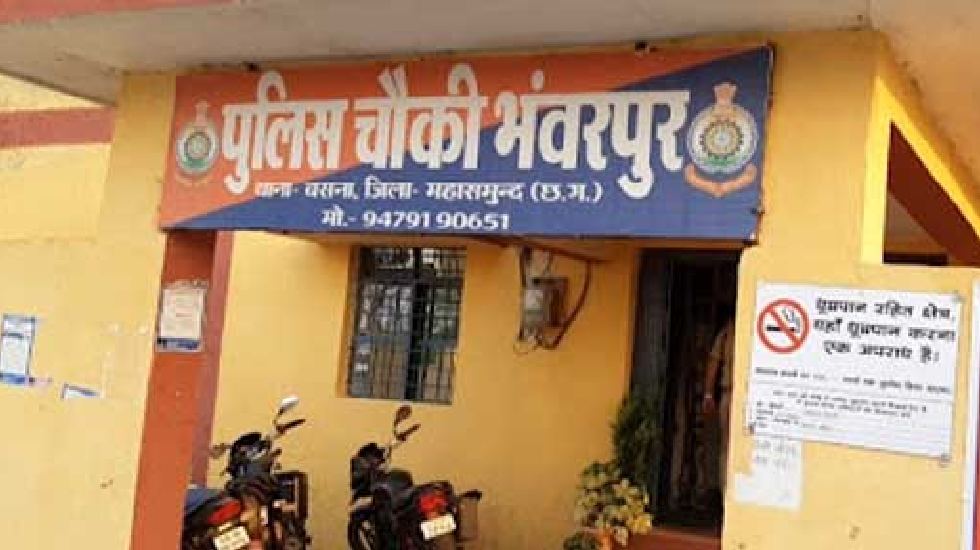 बसना : युवती व उसकी माँ से मारपीट कर दी जान से मारने की धमकी... - CG Sandesh