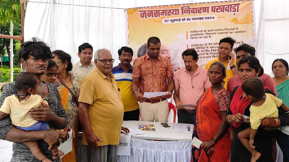 महासमुंद : जन समस्या निवारण पखवाड़ा सतत जारी, बड़ी संख्या में ... - CG Sandesh