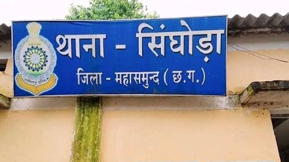 सिंघोड़ा : महिला समुह ने गाँव में पकड़ी अवैध शराब, पुलिस ने की... - CG Sandesh