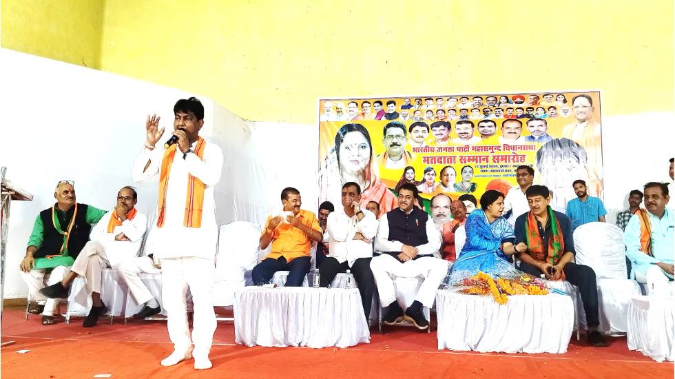 महासमुंद : विधानसभा और लोकसभा में मिली जीत, भाजपा ने किया मत... - CG Sandesh