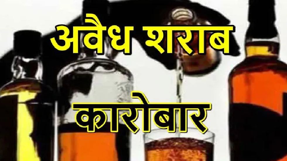 सांकरा: अंसुला से पुलिस ने जप्त की महुआ शराब. - CG Sandesh