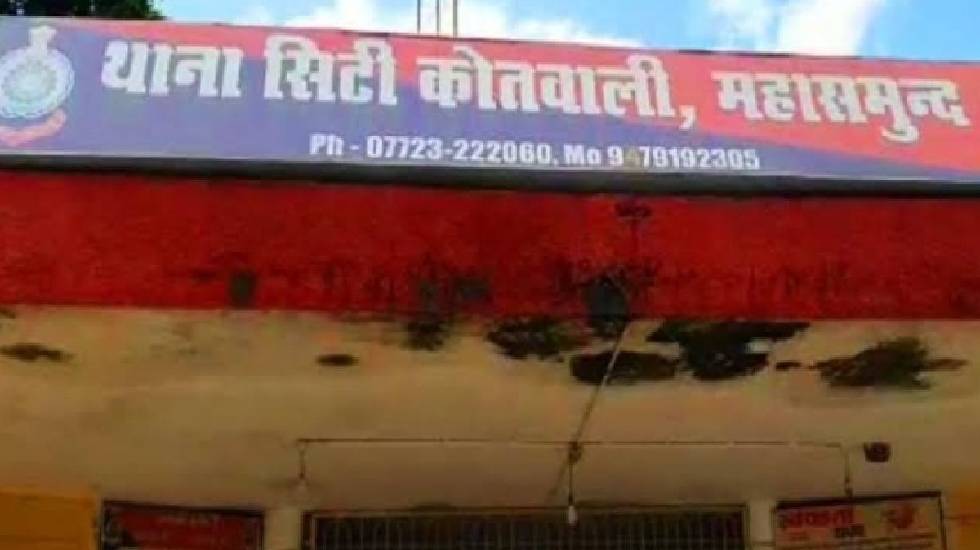 महासमुंद : बुजुर्ग महिला ने दर्ज करायी मारपीट की शिकायत - CG Sandesh