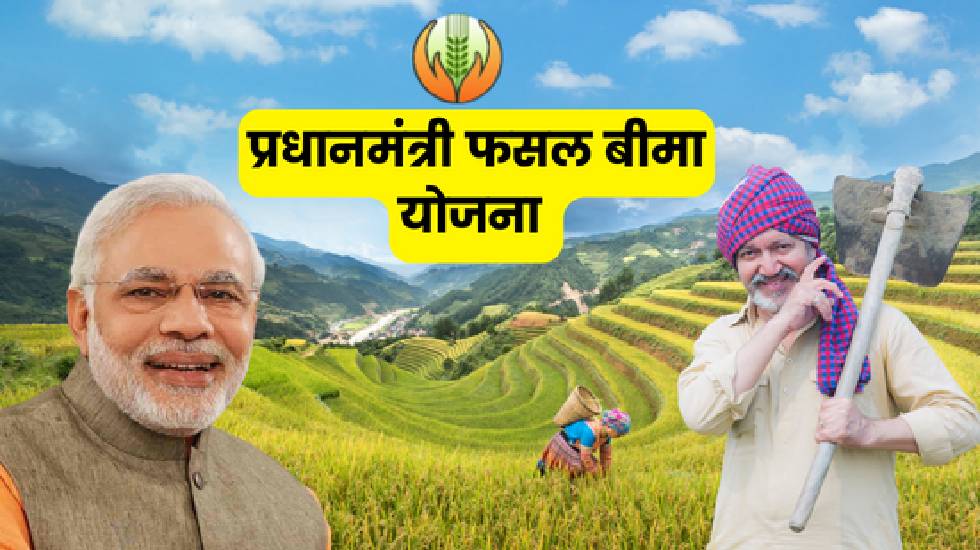 महासमुंद : किसान फसल बीमा सम्बन्धी जानकारी और समस्याओं के सम... - CG Sandesh