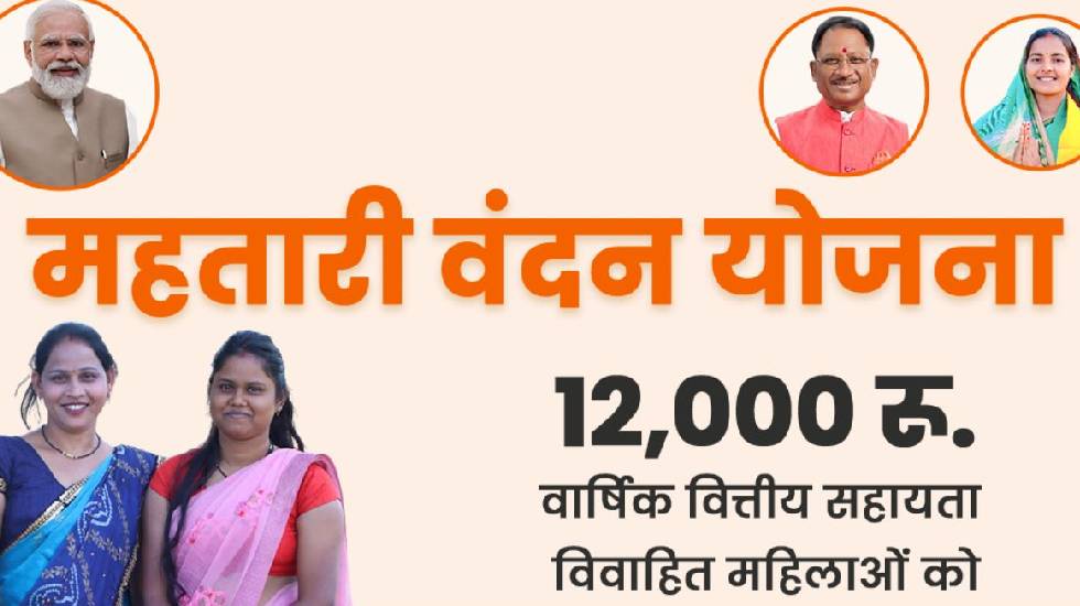 महतारी वंदन योजना : समाज में महिलाओं का बढ़ता मान - CG Sandesh