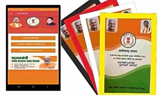 बढ़ी राशनकार्ड नवीनीकरण की तारीख, खाद्य विभाग ने जारी किये आदेश