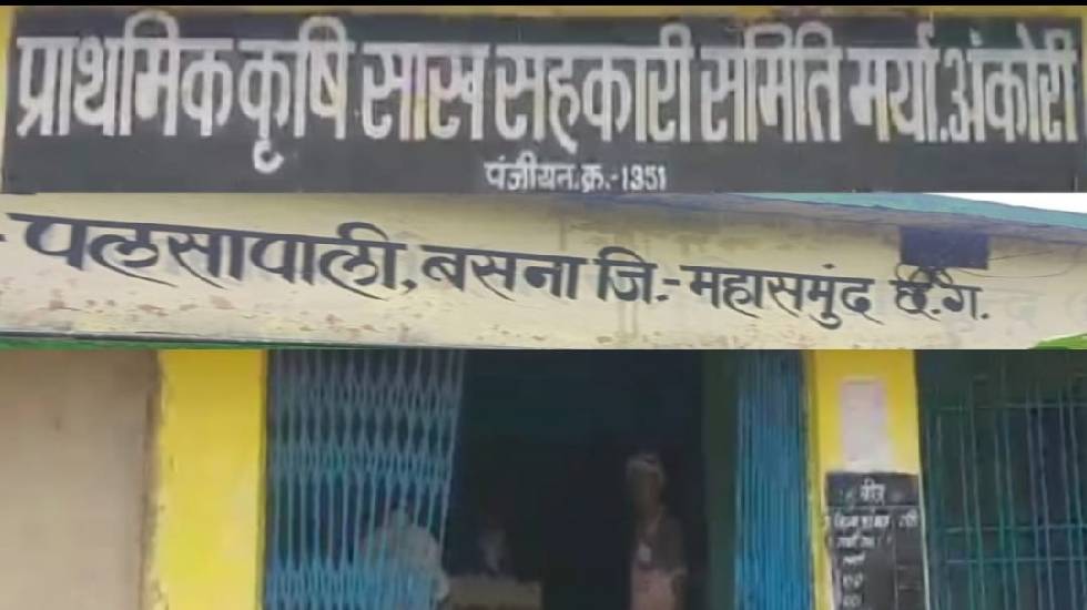 बसना : उपभोक्ता केन्द्र में चावल की हेराफेरी, सेल्समेन के द्... - CG Sandesh