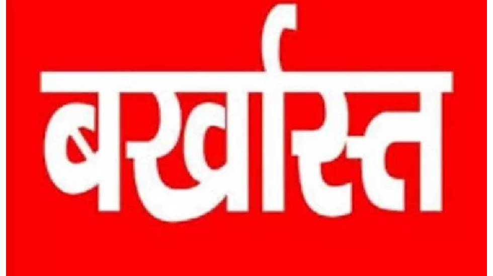 CG : मनरेगा के कार्य में अनियमितता बरतने वाले रोजगार सहायक ब... - CG Sandesh