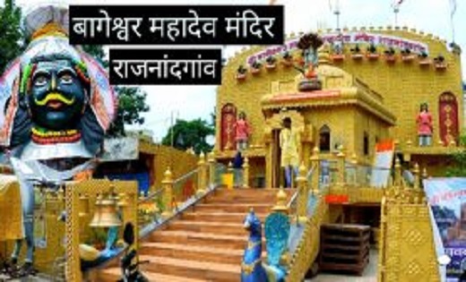छत्‍तीसगढ़ के इस मंदिर में होते हैं भगवान शिव के 12 ज्योतिर्लिंग के दर्शन, जानिए इतिहास और महत्‍व