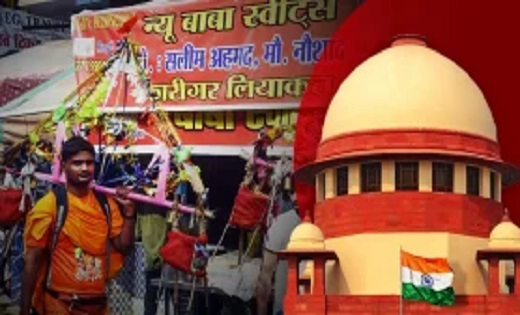बड़ी खबर : कांवड़ यात्रा नेमप्लेट विवाद पर सुप्रीम कोर्ट का ब... - CG Sandesh