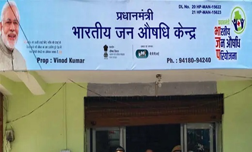 आप भी खोल सकते हैं PM जन औषधि केंद्र, सरकार देगी 2 लाख रुपये... - CG Sandesh