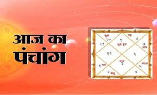 Aaj Ka Panchang: शुभ होगा या अशुभ, पंचांग से जानें किस मुहुर... - CG Sandesh