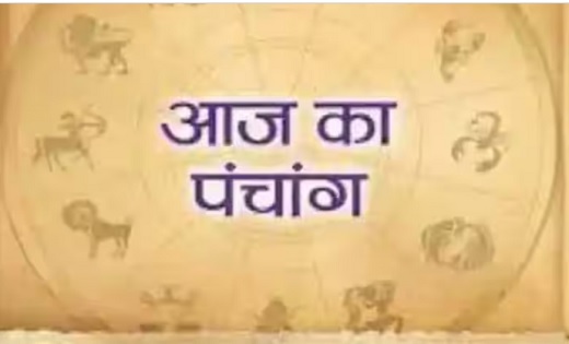 Aaj Ka Panchang  : सर्वार्थ सिद्धि योग आज, नोट करें दिन के श... - CG Sandesh