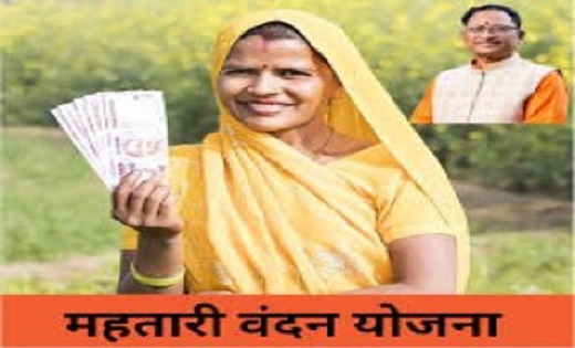महतारी वंदन योजना की पांचवी क़िस्त आज होगी जारी, महिलाओं के खाते में कल आ जाएगा पैसा