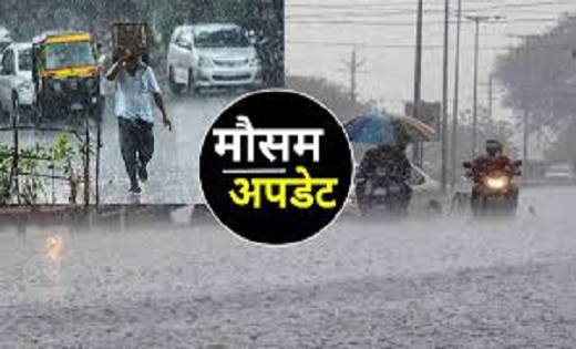  10 से ज्यादा राज्यों में आज आफत की बारिश, IMD का रेड से ऑरे... - CG Sandesh