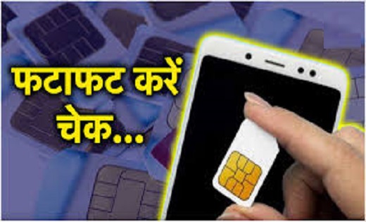 जानिए क्या कहते हैं नए नियम...अब नए सिम कार्ड के लिए रुकना ह... - CG Sandesh