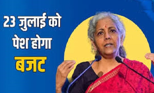 वित्त मंत्री 23 जुलाई को पेश करेगी मोदी 3.0 का पहला BUDGET, ... - CG Sandesh