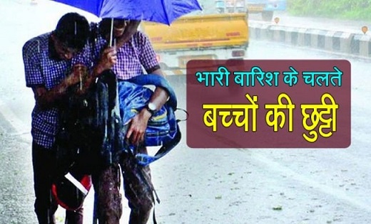 BIG NEWS : भीषण बारिश के चलते तीन दिनों तक बंद रहेंगे स्कूल ... - CG Sandesh