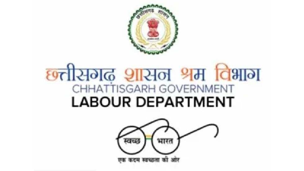 महासमुंद : निर्माण श्रमिक नवीनीकरण हेतु कर सकते हैं आवेदन, अ... - CG Sandesh