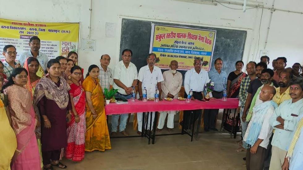 बसना : कन्या उच्चत्तर माध्यमिक विद्यालय में संकुल स्तरीय पालक-शिक्षक मेगा सम्मेलन का आयोजन