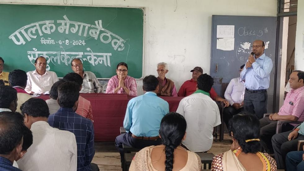 सरायपाली : केना में पालक - शिक्षक मेगा बैठक का आयोजन हुआ - CG Sandesh
