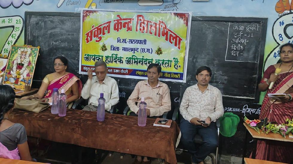 सरायपाली : झिलमिला में पालक-शिक्षक मेगा बैठक का आयोजन  - CG Sandesh