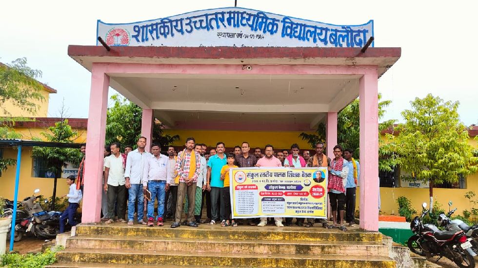 सरायपाली विकासखंड के कुल 38 संकुलों में मेगा बैठक का किया गय... - CG Sandesh