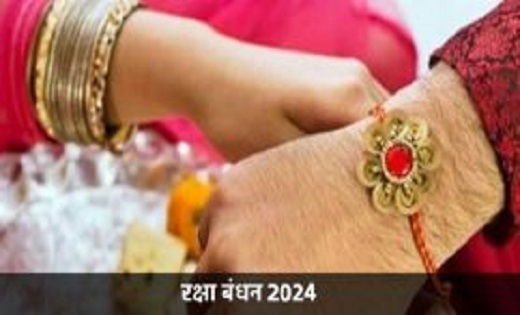 Rakshabandhan 2024 : शनि की सगी बहन है भद्रा, शुभ कार्यों मे... - CG Sandesh