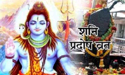 भाद्रपद माह का पहला शनि प्रदोष व्रत कब? जानें शुभ मुहूर्त और... - CG Sandesh