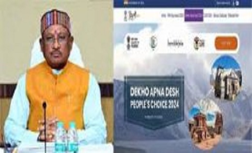 साय सरकार की अपील: ‘देखो अपना देश” अभियान में वोट कर अपने राज्य के गंतव्यों को बनाएं राष्ट्रीय धरोहर