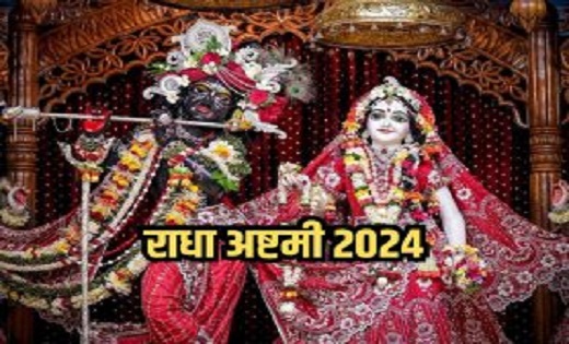 Radha Ashtami 2024 Date: राधा अष्टमी कब है, जानें महत्व और व... - CG Sandesh