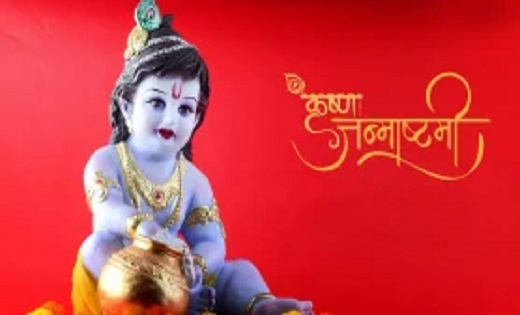 कब है जन्माष्टमी? 26 या 27 अगस्त को, जानें कृष्ण जन्मोत्सव क... - CG Sandesh