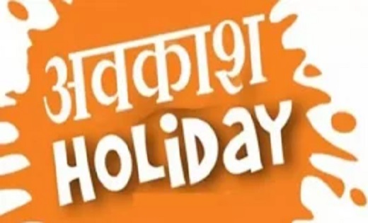 2 सितम्बर को पोला पर रहेगा स्थानीय अवकाश