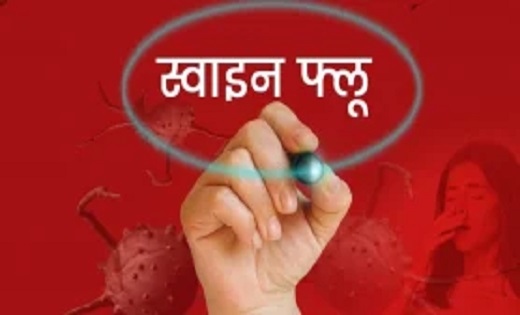 स्वाइन फ्लू से एक और महिला की मौत, बिलासपुर में अब तक 96 लोग... - CG Sandesh