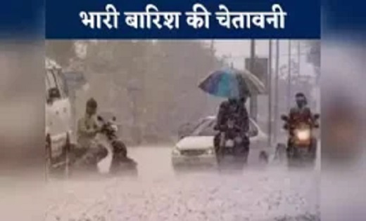 Heavy Rain Alert: छत्‍तीसगढ़ में अगले 48 घंटों के भारी बारिश की चेतावनी, IMD ने जारी किया अलर्ट