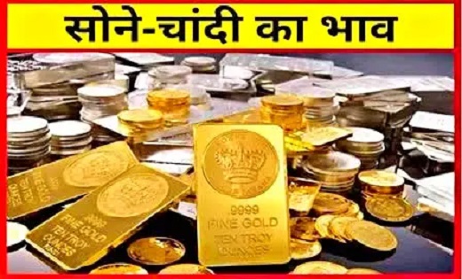 एक हफ्ते में कैसा रहा सराफा बाजार ? सोने-चांदी भाव में तेजी या गिरावट, जानिए गोल्ड और सिल्वर की कितनी बढ़ी कीमत.…