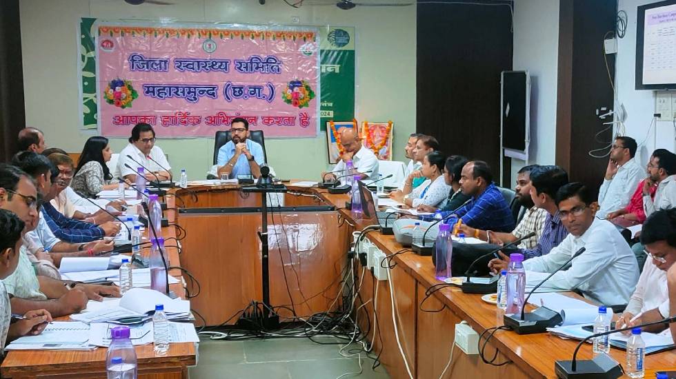 महासमुंद : कलेक्टर ने ली जिला स्वास्थ्य समिति की समीक्षा बैठ... - CG Sandesh