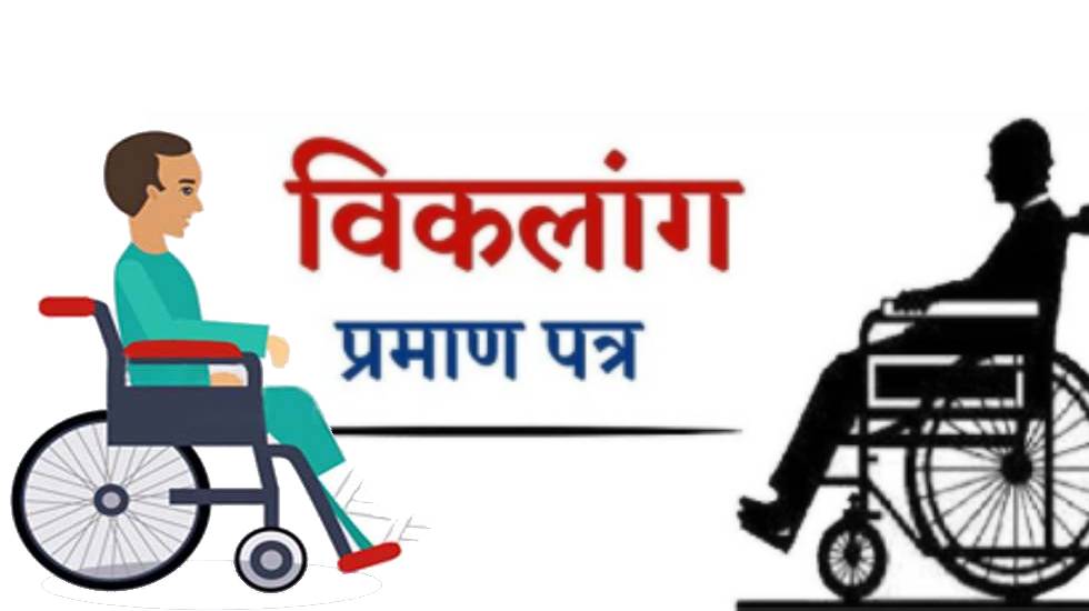 बसना : दिव्यांगजनों के प्रमाणीकरण, नवीनीकरण, सहायक उपकरण चिन... - CG Sandesh
