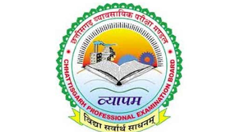प्रयोगशाला सहायक एवं तकनीशियन हेतु भर्ती परीक्षा 25 अगस्त को... - CG Sandesh