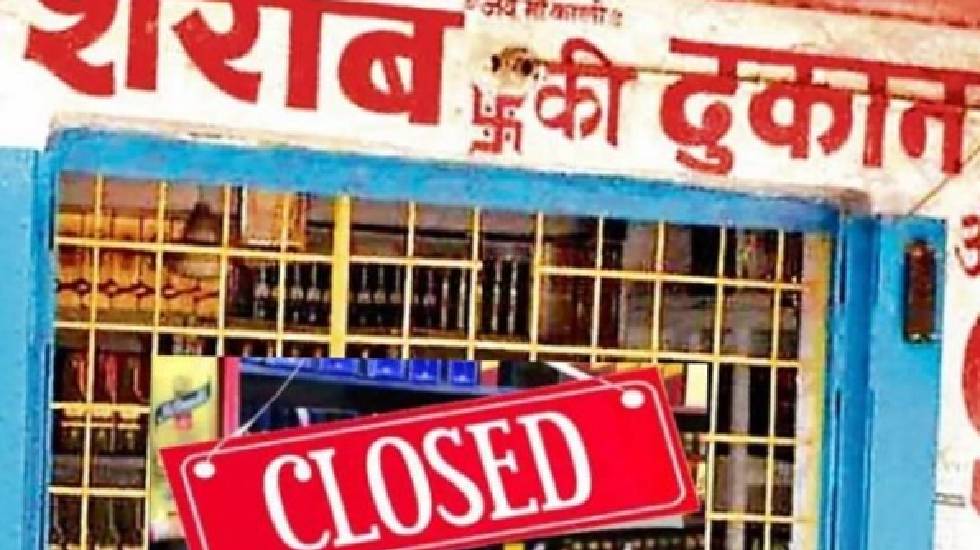 महासमुंद : श्री कृष्ण जन्माष्टमी पर 26 अगस्त को शुष्क दिवस घ... - CG Sandesh
