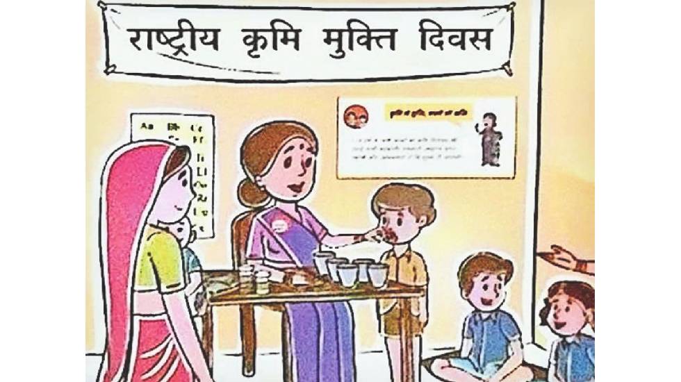महासमुंद : राष्ट्रीय कृमि मुक्ति दिवस कार्यक्रम 29 अगस्त को - CG Sandesh