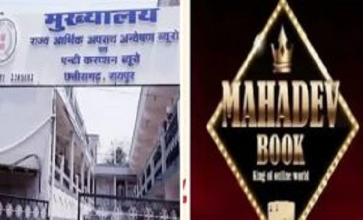 महादेव सट्टा एप मामले में ACB ने भिलाई में चार ठिकानों पर की... - CG Sandesh