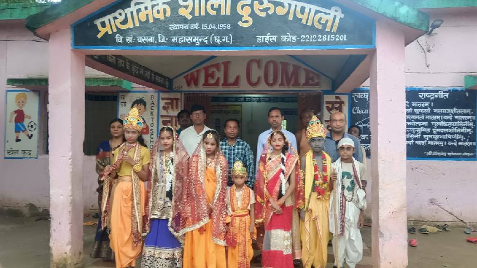 बसना : दूरुगपाली  स्कूल  में श्रीकृष्ण जन्माष्टमी मनाया गया - CG Sandesh