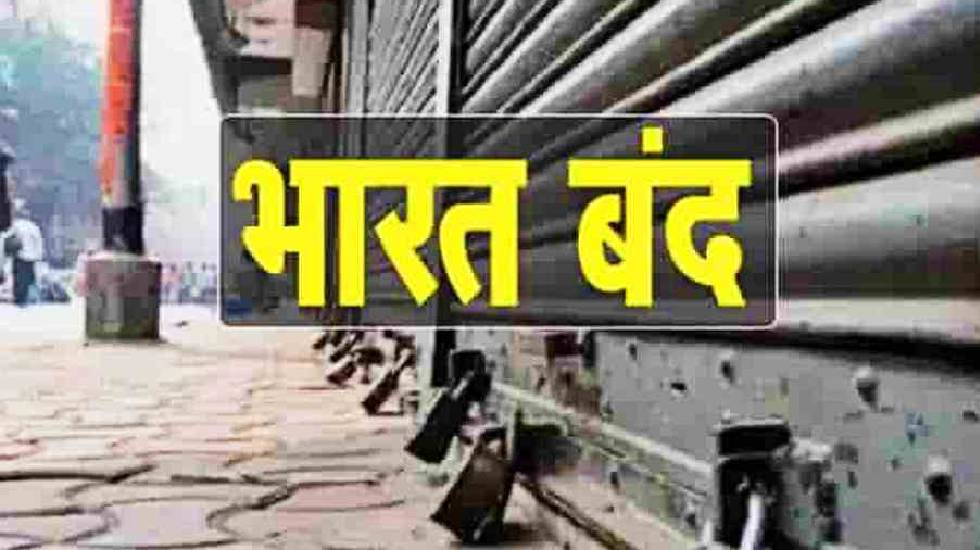 बसना : 21 अगस्त को भारत बंद के समर्थन में सर्व आदिवासी समाज - CG Sandesh