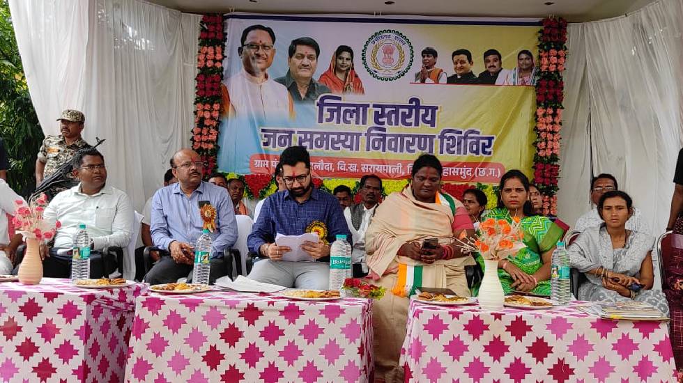 सरायपाली : जिला स्तरीय जनसमस्या निवारण शिविर मे बड़ी संख्या म... - CG Sandesh