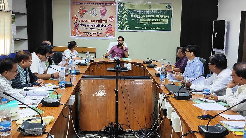 महासमुंद : शहरी व ग्रामीण क्षेत्रों में चलाए जाएंगे नशा मुक्... - CG Sandesh