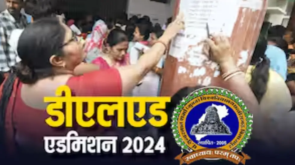 D.El.Ed. में प्रवेश के लिए प्रथम सूची जारी - CG Sandesh