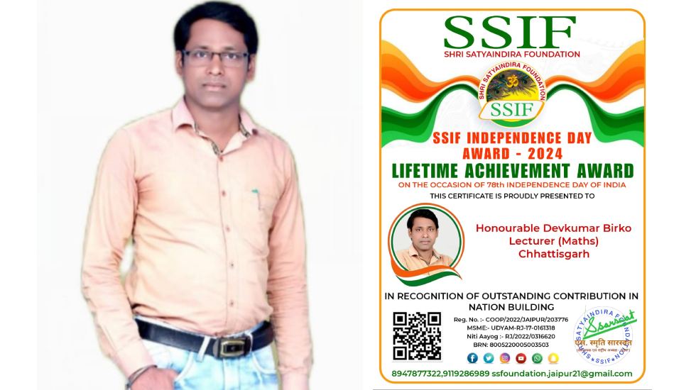 देवकुमार बिरको को मिला स्वतंत्रता दिवस लाइफ टाइम अचीवमेन्ट आ... - CG Sandesh